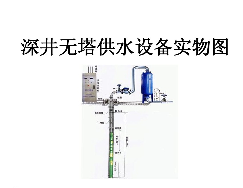 宜宾翠屏区井泵无塔式供水设备